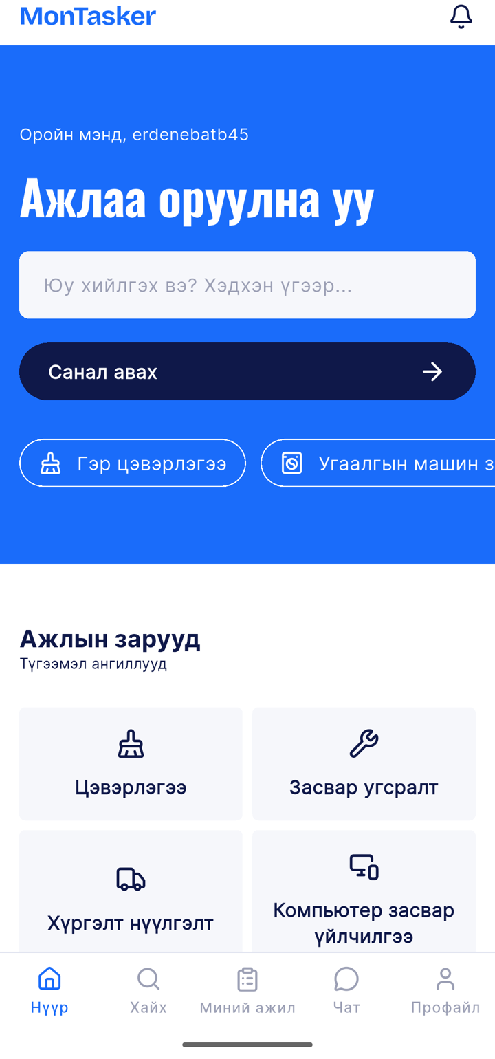 MonTasker аппын нүүр дэлгэц